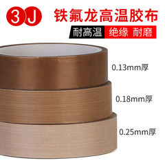 Teflon tape, high temperature resistant flame retardant tape, anti-static insulation, Teflon sealing machine, high temperature tape manufacturer