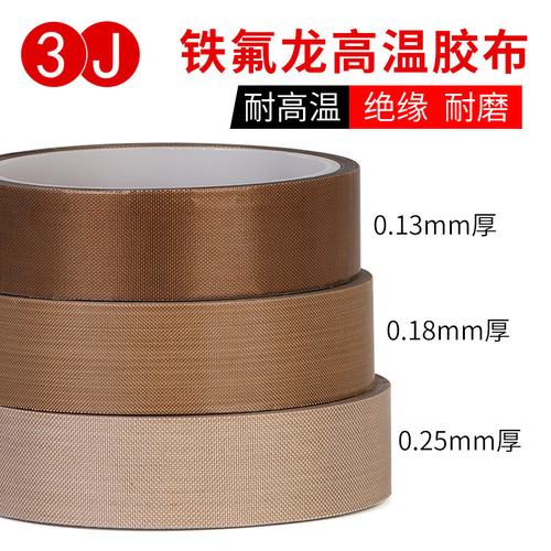 Teflon tape, high temperature resistant flame retardant tape, anti-static insulation, Teflon sealing machine, high temperature tape manufacturer