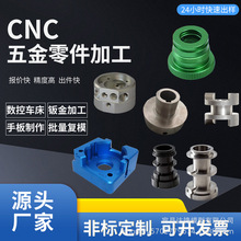 铝合金CNC加工 尼龙板黄铜铁氟龙PVC POM棒数控车床零件非标定制