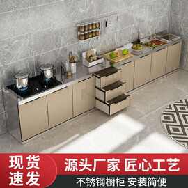 不锈钢家用简易灶台水盆全钢一体收纳碗橱组装经济厨房柜子储物柜