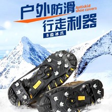 冰爪户外运动简易防滑鞋套冬季雪地登山攀岩轻便防滑鞋套儿童冰爪
