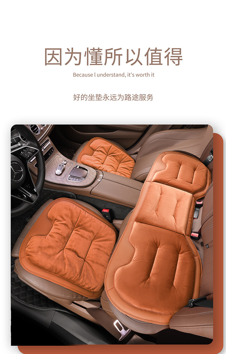 Flannel Car Seat Cushion Plush Winter High-End Car Seat Cushion Car Warm Three-Piece Seat Cushion Set