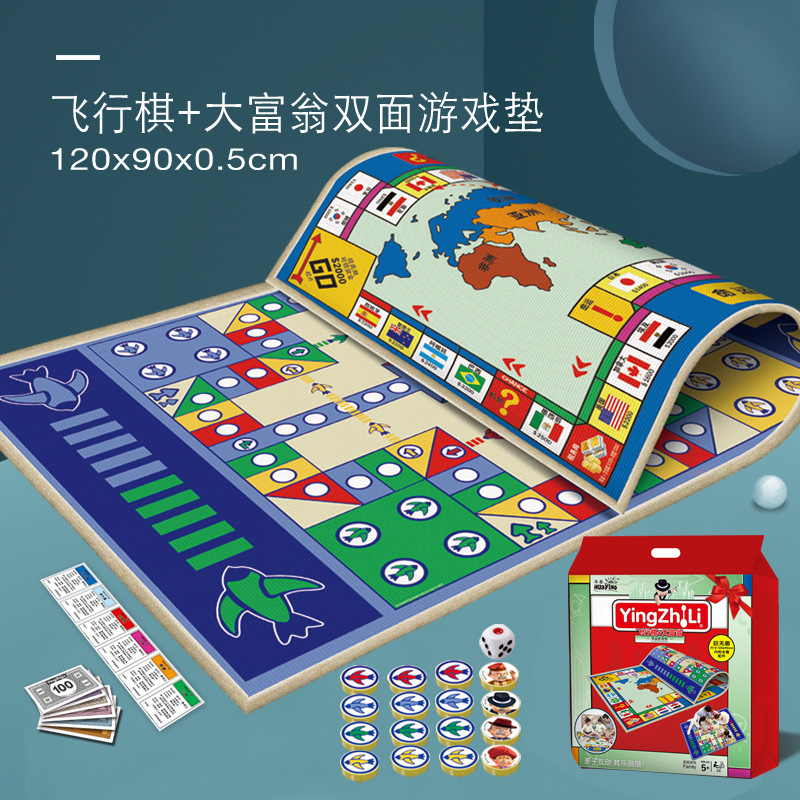 [Double-sided] Airplane chess 120*90*0.5