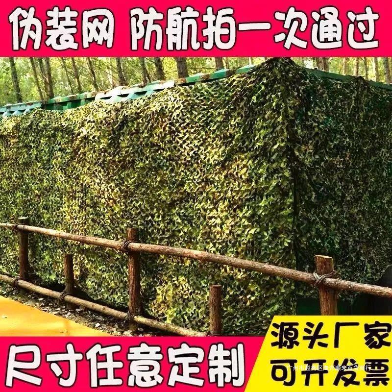 防航拍伪装网迷彩网遮光网户外遮阳防晒加厚加密绿色防卫星绿化农