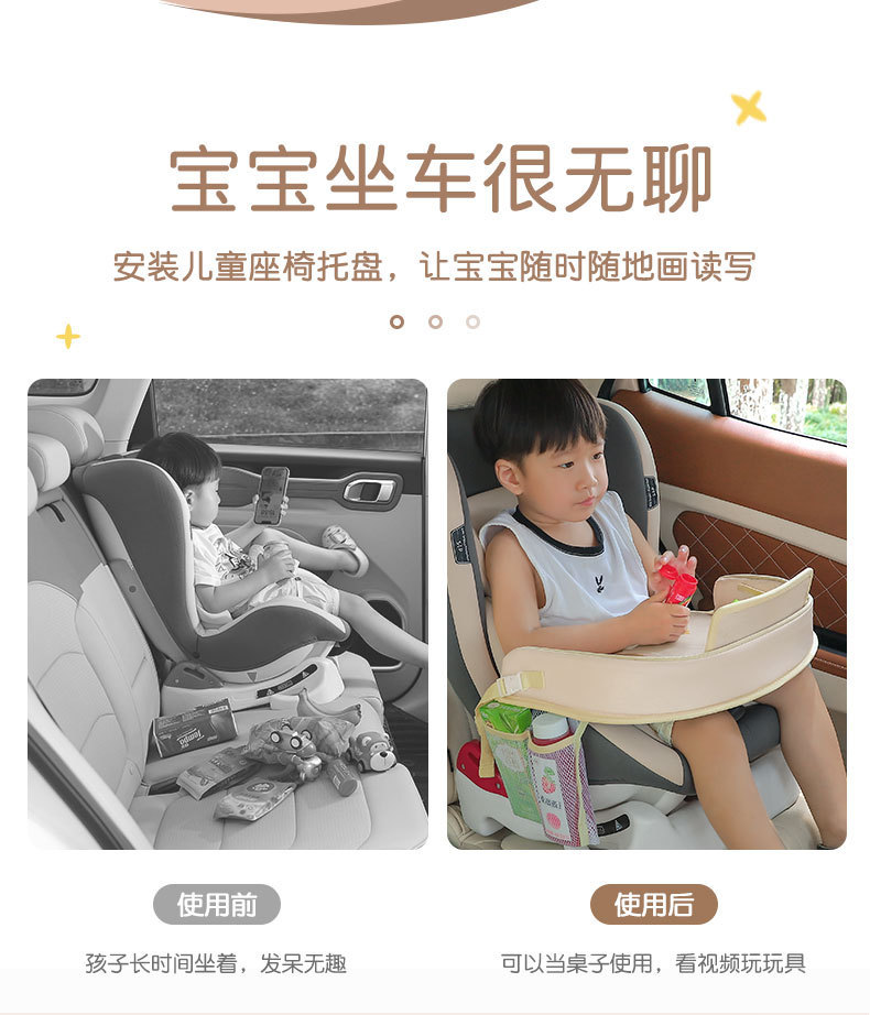 Children's Car Safety Seat Dining Table Board Baby Stroller Storage Tray Multi-Purpose Storage Car Waterproof Tray