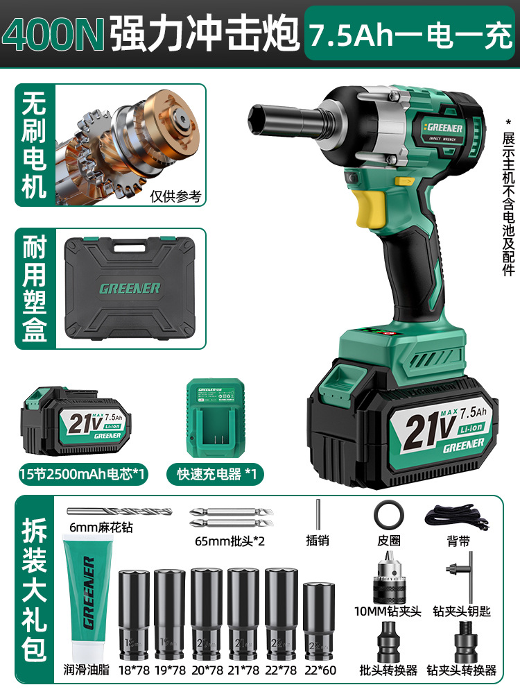 Green Forest Master 21v reparación de automóviles sin escobillas gran llave de torsión placa de carga eléctrica litio eléctrica cañón de impacto pesado image 17