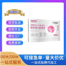 胶原蛋白肽酵素固体饮料 特殊膳食厂家批发OEM/ODM定制贴牌代工