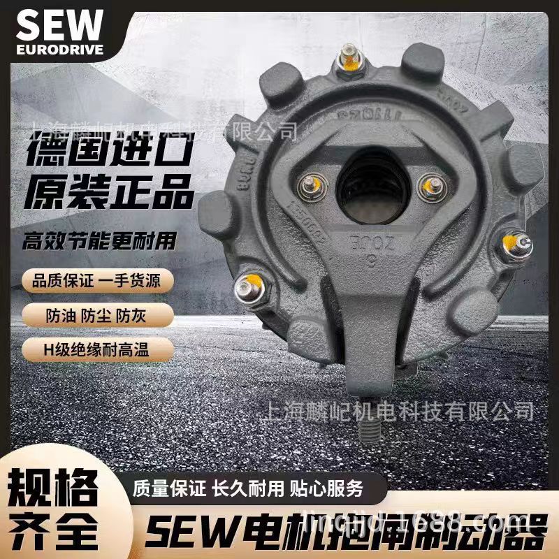 现货优势供应德国赛威SEW制动器BE5B 13743023全新原装正品