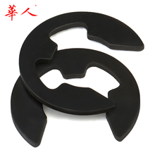 华人 开口挡圈E型卡簧E型挡圈896 2-3-4-5-6-8-9-10-12-13-15