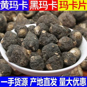Land Stallfire Source Yunnan Lijiang Maca Black Maca Maca Maca Оптовая публикация