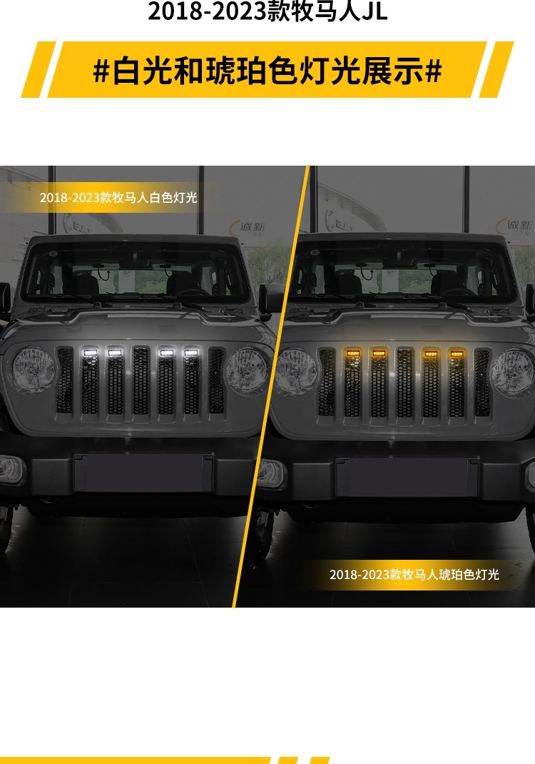 Suitable for Jeep Wrangler Jl18-23 Model Year Dedicated Front Grille Small Yellow Light Seven-Color App Rgb Daytime Running Light