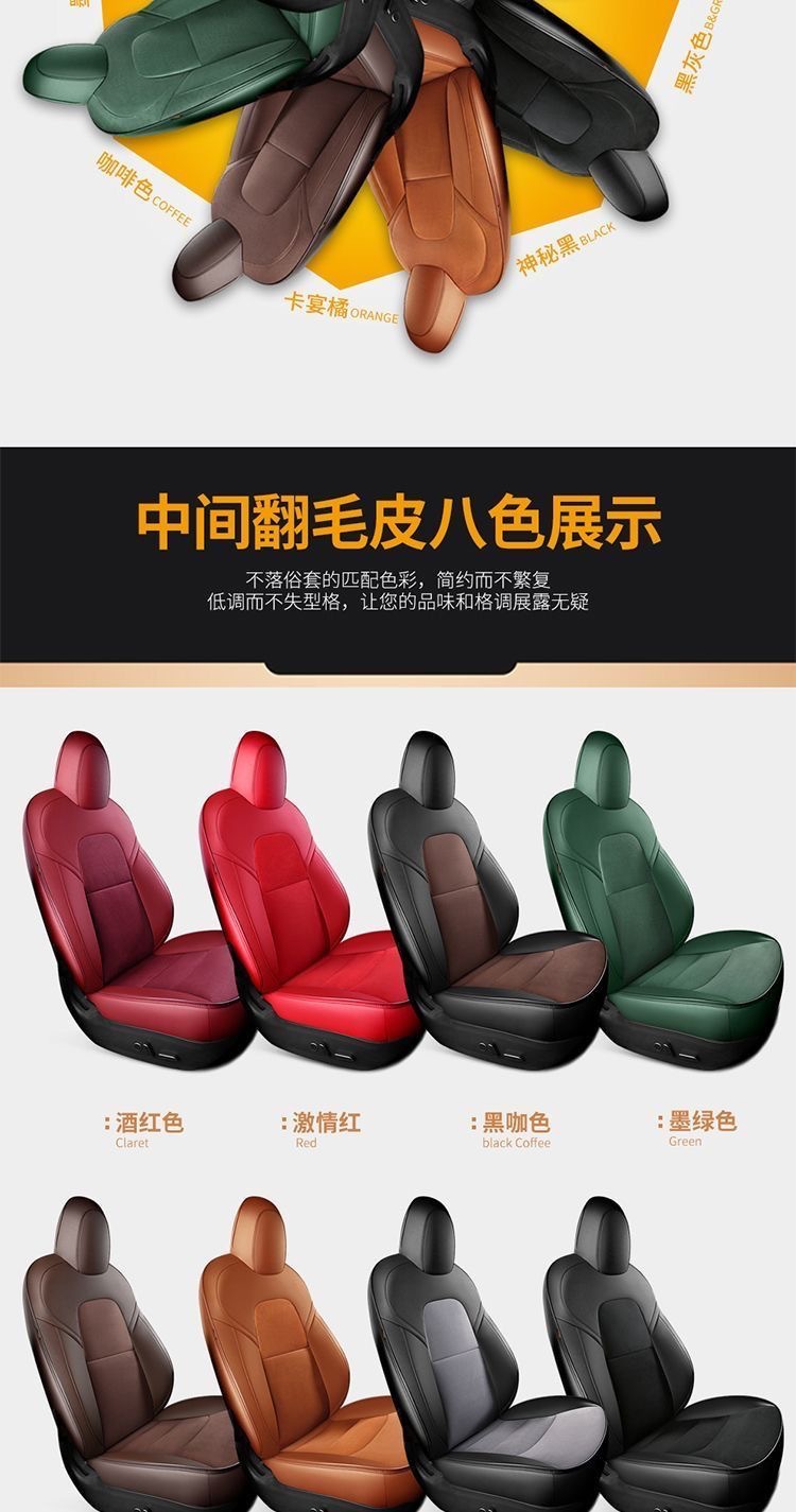 Cross-Border Exclusive Supply for Tesla's New Version Model3/Y Car Seat Cushion Tesla Leather Seat Cover