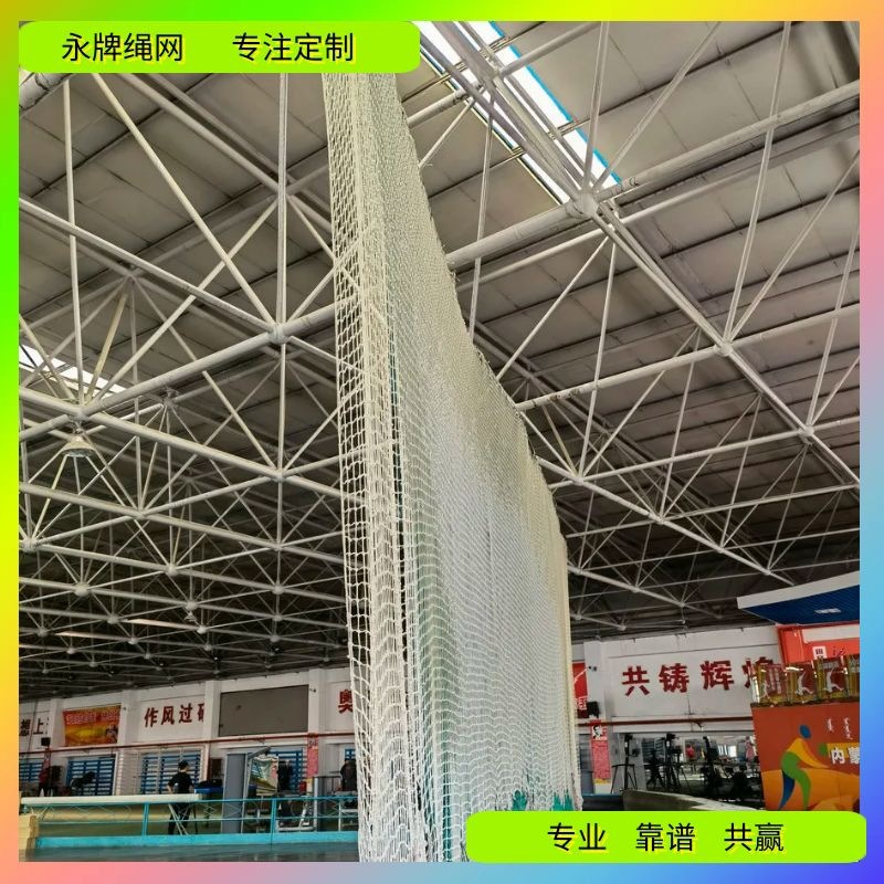 球场挂网 香港澳门学校幼稚园室内拦网 football golf运动防护网