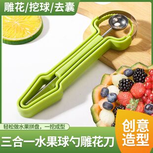 Stainless Steel Three-In-One Fruit Divider Household Multi-Functional Ball Digger Ball Scoop Fruit Meat Carving Tool
