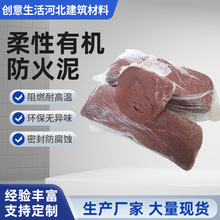 配电箱防火泥柔性有机堵料耐油防水电缆孔洞封堵消防耐高温阻燃
