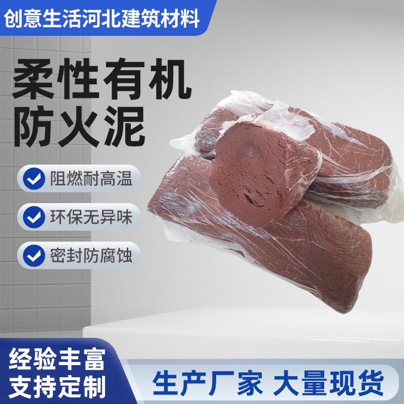 配电箱防火泥柔性有机堵料耐油防水电缆孔洞封堵消防耐高温阻燃