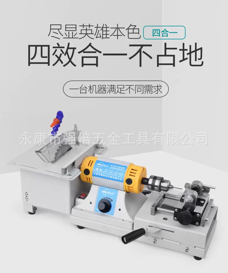 多功能台磨机小型玉石切割机打磨ji抛光雕刻机工具佛珠打孔一体机