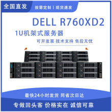 适用于Dell戴尔R760XD2准系统2U双路服务器主虚拟化训练AI深度学