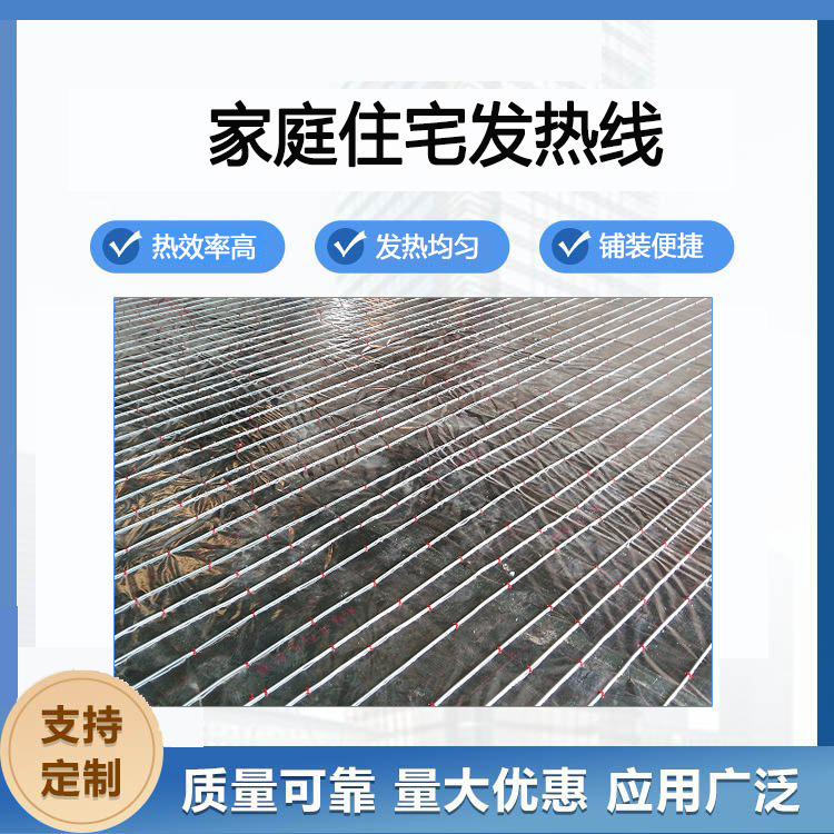 家庭住宅电地暖发热线千惠热力碳纤维发热电缆生产厂家可按需生产
