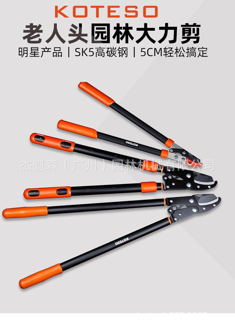 开拓者KOTESO伸缩粗枝大力剪 园艺剪枝剪 KT312 ,KT312-D,KT102