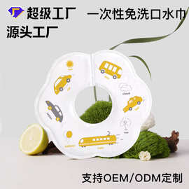 一次性免洗儿童口水巾宝宝吃饭神器独立包装干净卫生便携现货现发