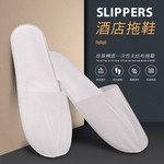 酒店宾馆一次性拖鞋薄款民宿会所航空出行无纺布拖鞋厂家现货批发