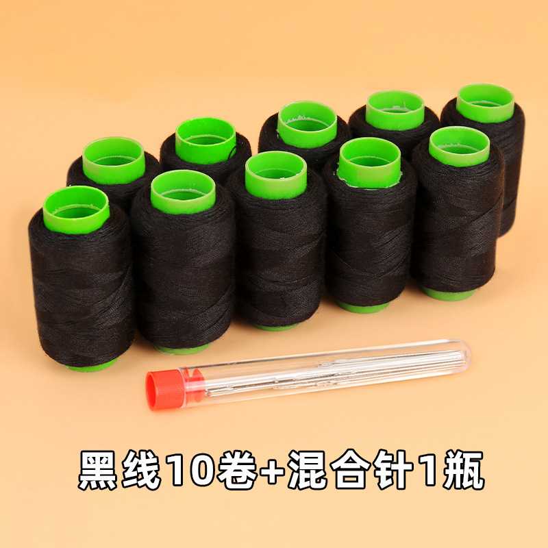 家用针线盒高质量好实用缝补套装手工缝衣服针线包黑白色缝纫机线|undefined