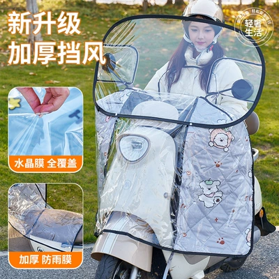 Windshield Sun Protection Riding Spring, Motorcycle front windshield - black-windshield-gray-full-pvc-coverage-thickened-windshield-guard-small-flap