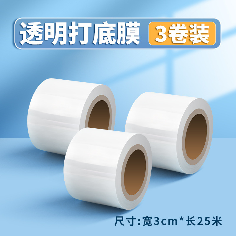 粘性糯糯羽毛球手胶三件套装备小配件防缓冲减震膜和打底膜缠绕带|undefined