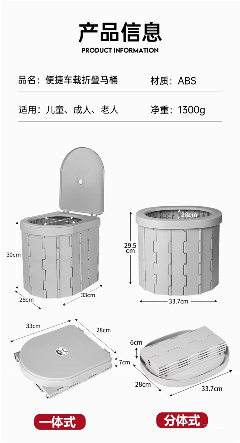 Car-Mounted Toilet, Portable Anti-Odor Outdoor Camping Toilet, Foldable Mobile Travel Supplies, Toilet Seat for Adults