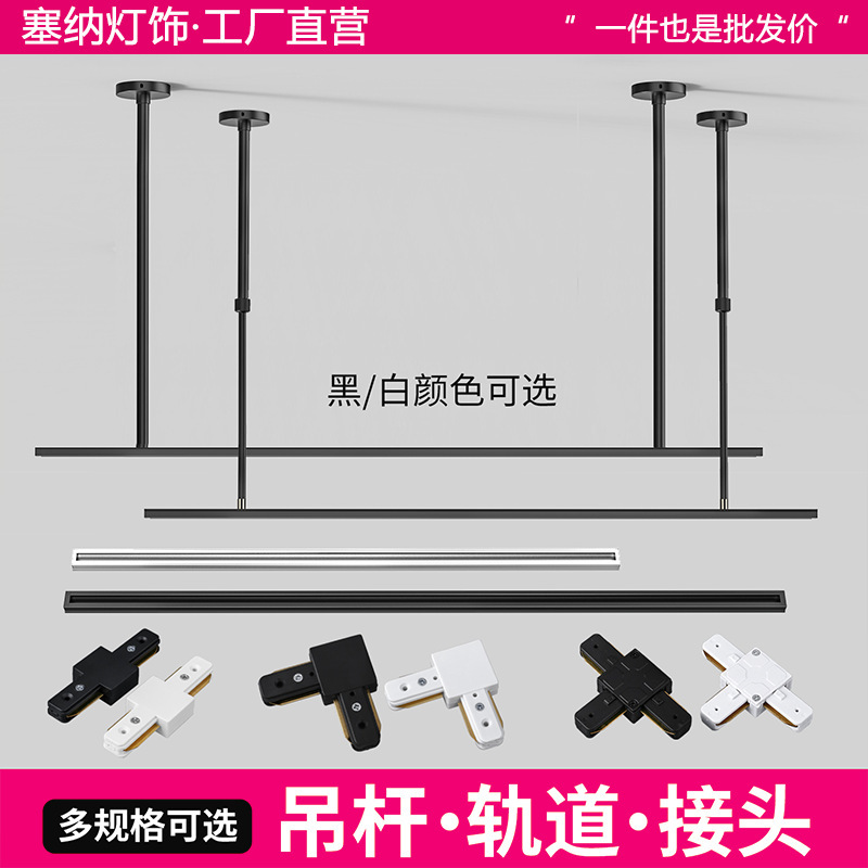 Led Spotlight Track Light Hanging Rod Track Strip 1.5m Full Set Thickened Rail-Type Connector Swivel Head Rail