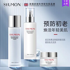 水韻夢プロテイン酵母エッセンスウォータークリーム、フェアリーウォーター、保湿、潤い、爽快化粧水、肌色を明るくする