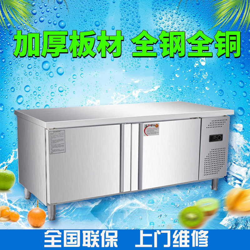 冷藏工作台冷冻柜双温商用冰箱平面冷柜保鲜冰柜厨房奶茶店操作台