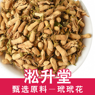 玳玳花新货批发散装柚子花代代花酸橙回青橙不熏硫量大从优-阿里巴巴