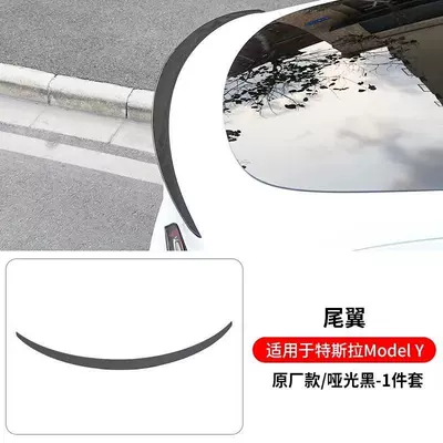 Suitable for Tesla Model Y/3 Replacement Y/3 New High-Performance P Version Rear Wing Spoiler Modification Carbon Fiber (Fixed wind wing) - modelyp-version-matte-black
