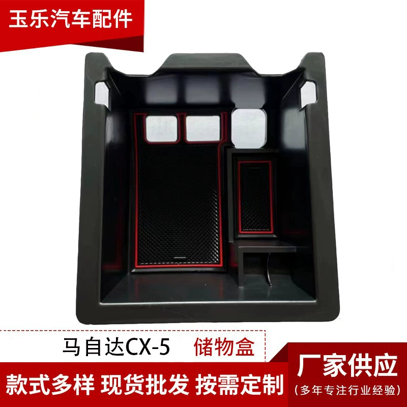 Подходит для нового Mazda CX-5 центрального управления центральный ящик для хранения коробки для хранения модифицированной внутренней коробки для хранения