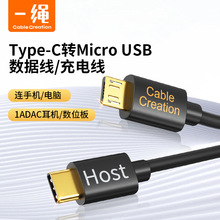 type-c�Dmicro usb��׿otg���侀�֙C�����������m��С��5/6�B��