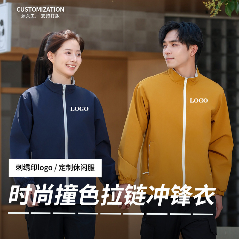 Stand-up collar group workwear jacket, custom logo printed corporate jacket, windproof and waterproof work jacket with embroidered text Stand-up collar group workwear jacket, custom logo printed corporate jacket, windproof and waterproof work jacket with embroidered text