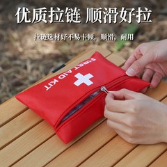 户外应急包旅行套装急救箱包便携随身求生包野外救援包收纳拉链款