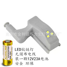 柜门铰链灯开门即亮关门即关家具五金配件合页灯橱柜门衣柜门