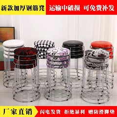 鋼筋腰掛け丸腰掛け北欧の軽い贅沢シンプルで厚いファッション鉄腰掛けはホテルのレストランの鉄腰掛けを積み重ねることができます。