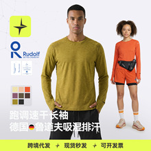 太乐星运动|跑调速干哈苏线长袖T恤26夏季新品跨境户外100G轻量化