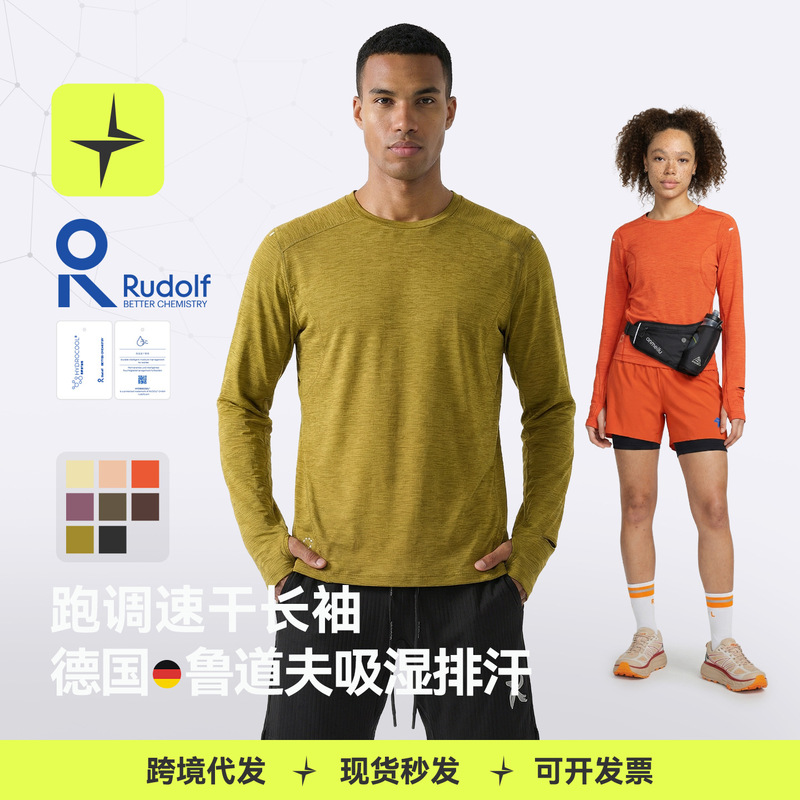 Tai Le Xing Sports | Running and Speed-Drying Hasselblad Line Long-Sleeve T-Shirt 26 Summer New Cross-Border Outdoor 100g Lightweight. Tai Le Xing Sports | Running and Speed-Drying Hasselblad Line Long-Sleeve T-Shirt 26 Summer New Cross-Border Outdoor 100g Lightweight.