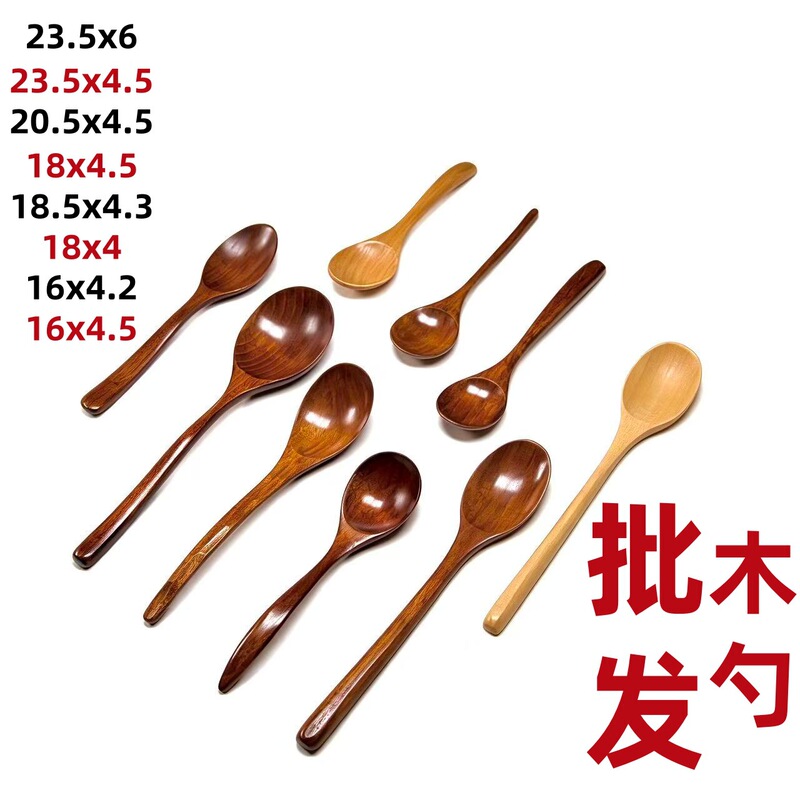 Wholesale Export to Japan: Wooden Spoons, Long-Handled Rice Spoons, Soup Spoons, Honey Spoons, Coffee Stirring Spoons, Dessert Spoons