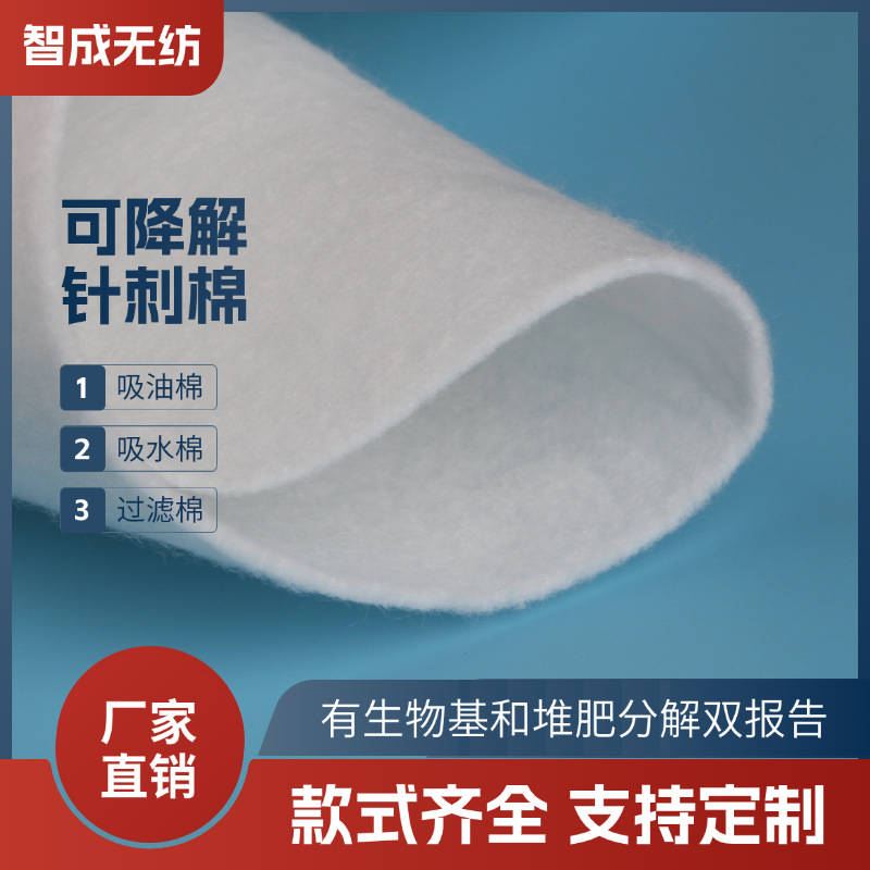 定制可降解针刺棉白色220克植物纤维 吸水棉过滤棉填充针刺无纺布