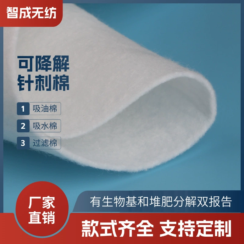 Индивидуальный биоразлагаемый иглопробивной хлопок белый 220 г, впитывающий хлопок из растительного волокна, фильтрующий хлопок, наполненный иглопробивным нетканым материалом.