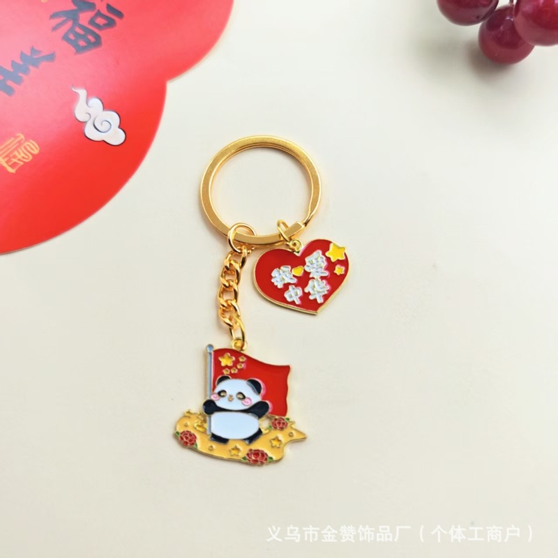 国庆钥匙扣小挂件创意爱国小礼品挂饰国宝熊猫纪念品包包钥匙链|undefined