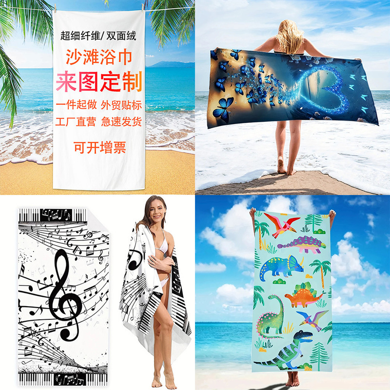 Jit Cross-Border Microfiber Beach Towel Custom Digital Printing Quick-Drying Bath Towel Type a Large Bath Towel Double-Sided Velvet