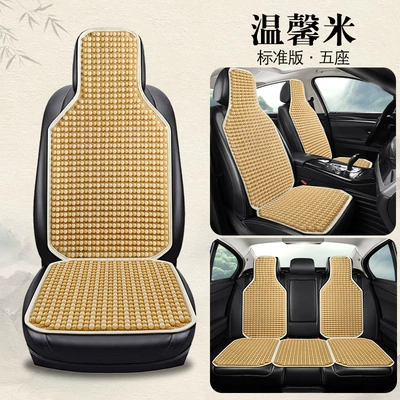 Cool pad | Jade Multi-Piece Car Seat Cushion - hl5-color-model-standard-version-warm-rice
