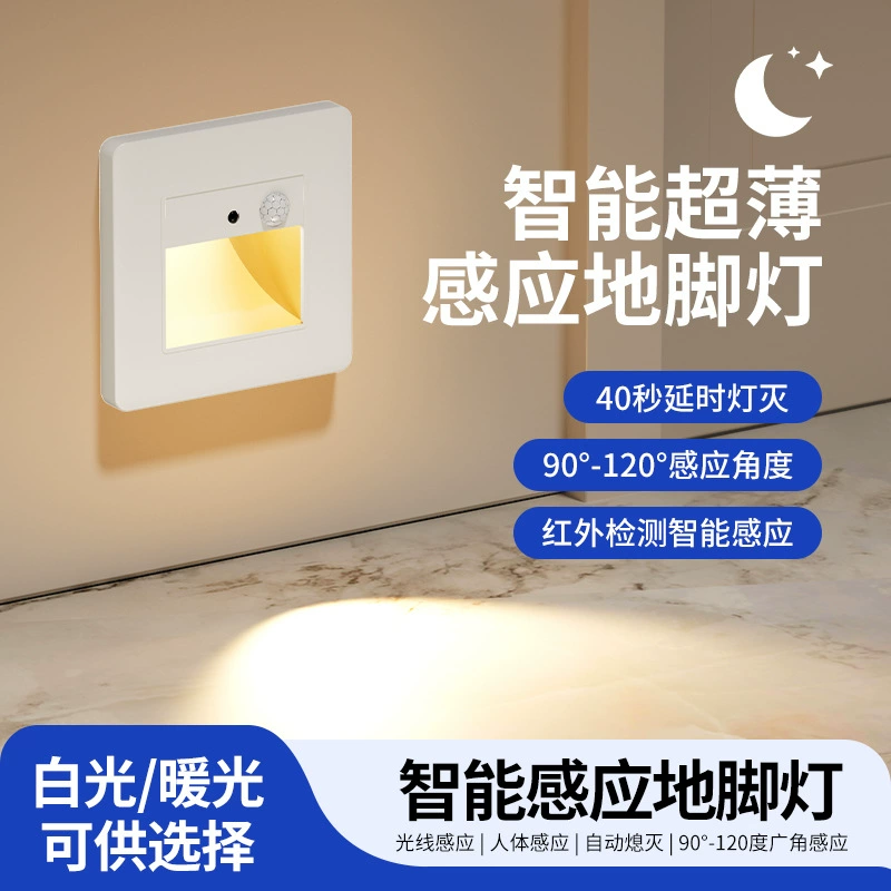 86 тип тела индукционный напольные фонари со встроенными лестничными светильниками коридора